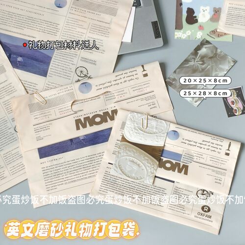 ins复古磨砂手提礼品袋高颜值生日七夕礼物包装打包袋收纳袋加厚