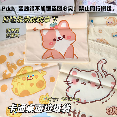粘贴式120卡通懒人专用垃圾袋