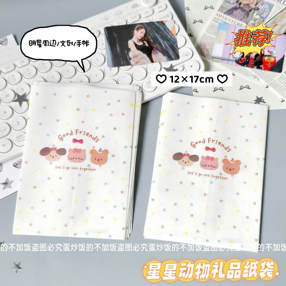 ins风博主同款礼品纸袋卡通高颜值星星小猫糖果包装袋小卡收纳