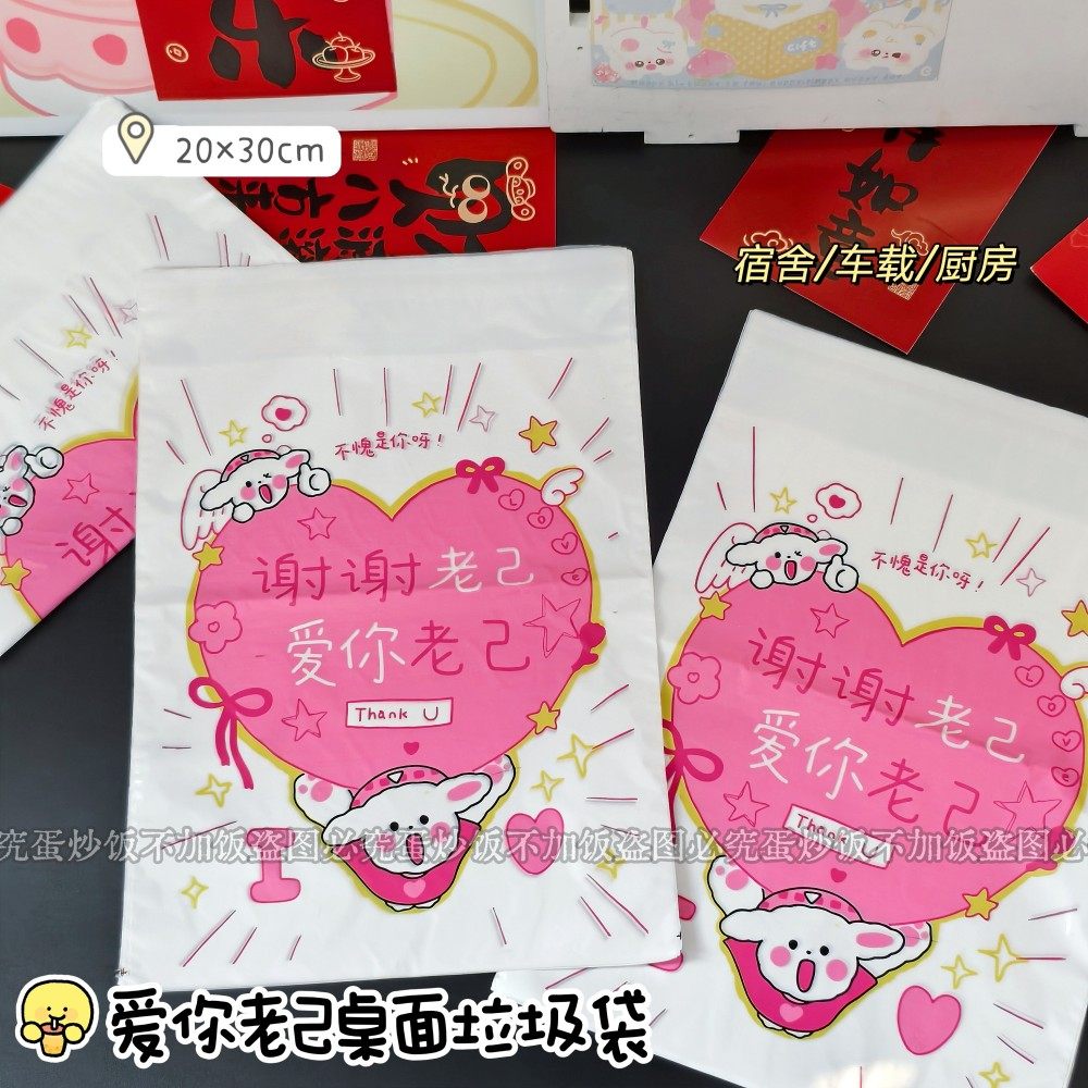 可爱卡通桌面垃圾袋宿舍专用粘贴清洁收纳袋创意加厚款车载垃圾袋,收纳整理,其他收纳袋,淘宝优惠券,粉丝福利购,淘宝优惠卷