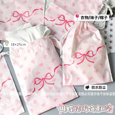 ins粉色蝴蝶结束口抽绳袋高颜值包装袋出卡打包礼品袋抽绳收纳袋