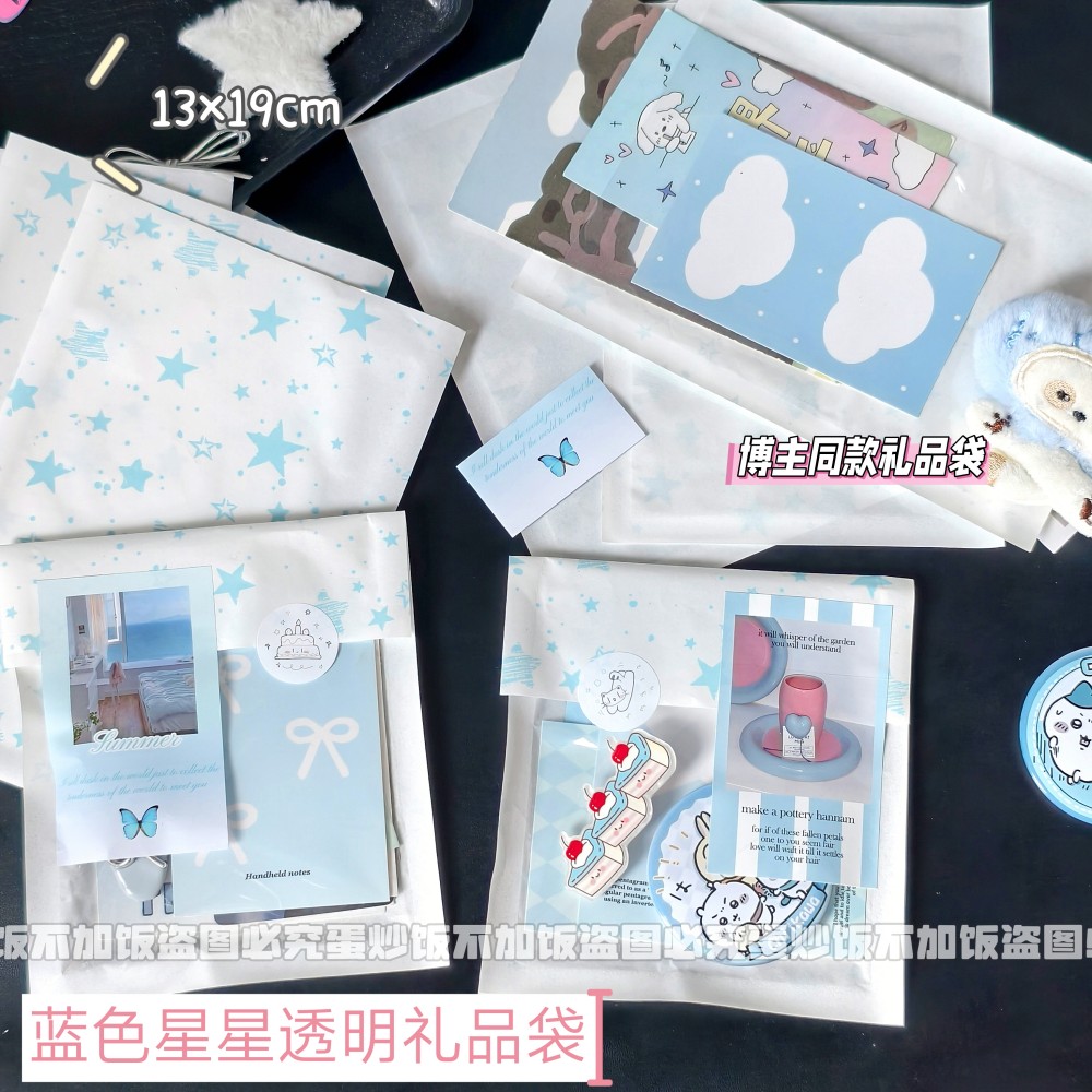 高颜值蓝色星星纸袋大容量打包半透明礼品纸袋文创明信卡片包装袋
