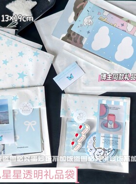 高颜值蓝色星星纸袋大容量打包半透明礼品纸袋文创明信卡片包装袋