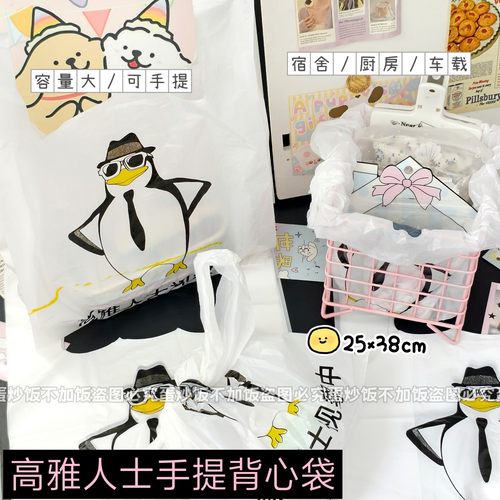 新款创意小号桌面垃圾袋可爱抽象外卖打包袋超市购物背心收纳袋