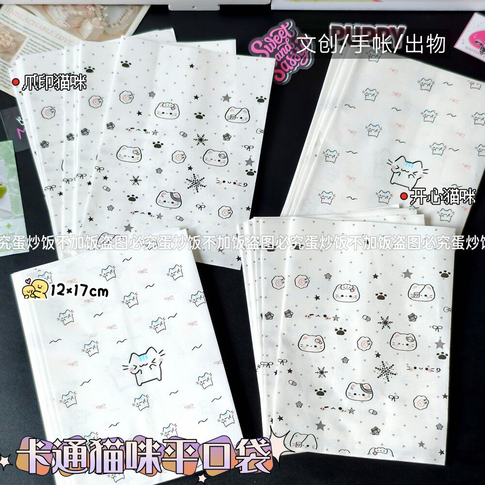 新款卡通小猫礼品纸袋ins风高颜值精致打包素材礼物平口袋加厚