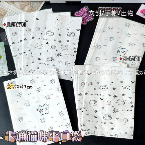 新款卡通小猫礼品纸袋ins风高颜值精致打包素材礼物平口袋加厚