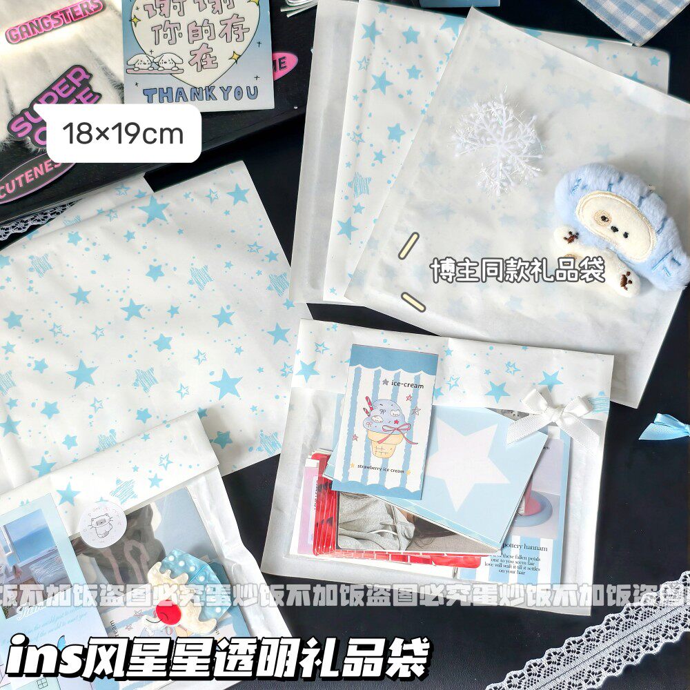 ins蓝色星星淋膜纸袋高颜值半透明大容量出卡打包袋礼物装饰包装,收纳整理,其他收纳袋,淘宝优惠券,粉丝福利购,淘宝优惠卷