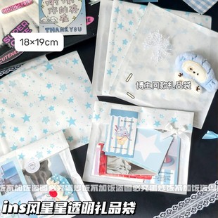 ins蓝色星星淋膜纸袋高颜值半透明大容量出卡打包袋礼物装饰包装