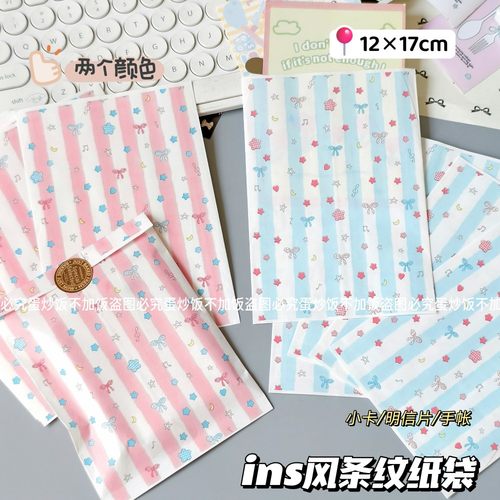 ins星星条纹牛皮纸包装袋生日送礼礼物袋高颜值毕小号礼物礼品袋