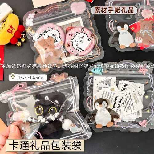 新款异形可爱自封袋小熊企鹅手账礼品打包分装高颜值糖果袋礼品袋