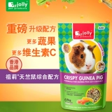 Гонконгский бренд Jolly Zully Zu Litian Yijiao Комплексная формула голландские свиньи, долустктон и зерно мыши 2,5 кг