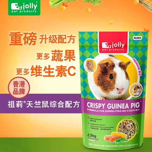 Гонконгский бренд Jolly Zully Zu Litian Yijiao Комплексная формула голландские свиньи, долустктон и зерно мыши 2,5 кг