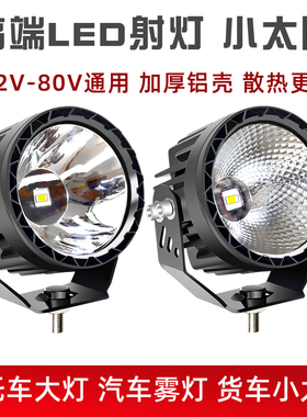 led射灯12v24伏强光超亮散光货车雾灯用大灯倒车灯叉车挖机铲车灯