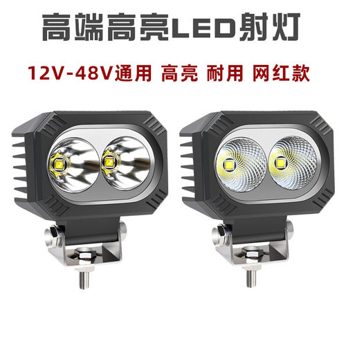 超亮led射灯挖掘机散光汽车强光