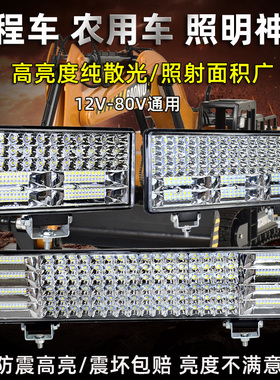 超亮24vled灯工程车灯汽车货车射灯挖掘机灯散光强光12伏倒车大灯