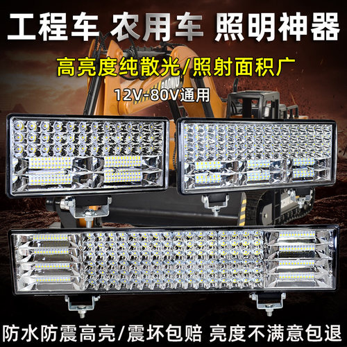 超亮24vled工程汽车挖掘机大灯