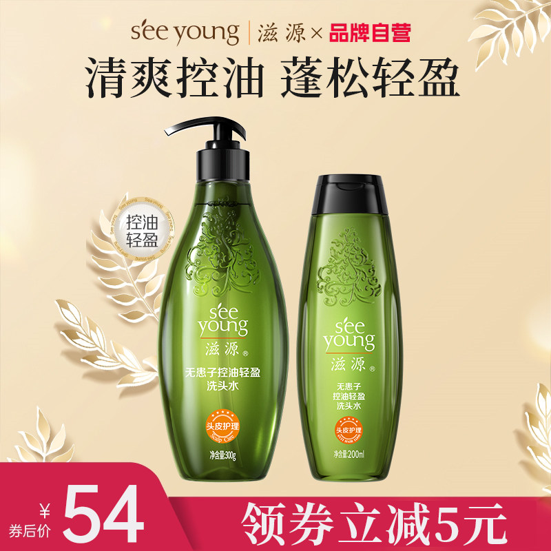 滋源无硅油控油清爽洗护套60ml*2