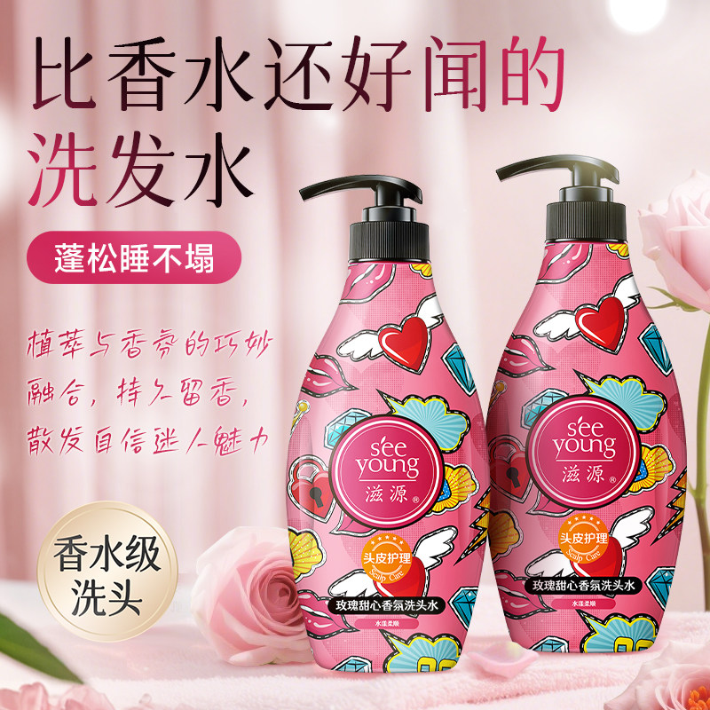 滋源香氛洗发水玫瑰柔顺蓬松滋润修护毛躁女士品牌正品