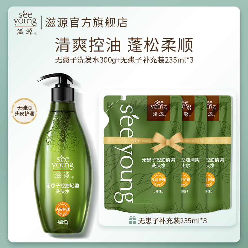 无硅油滋润修护强韧香氛洗发水