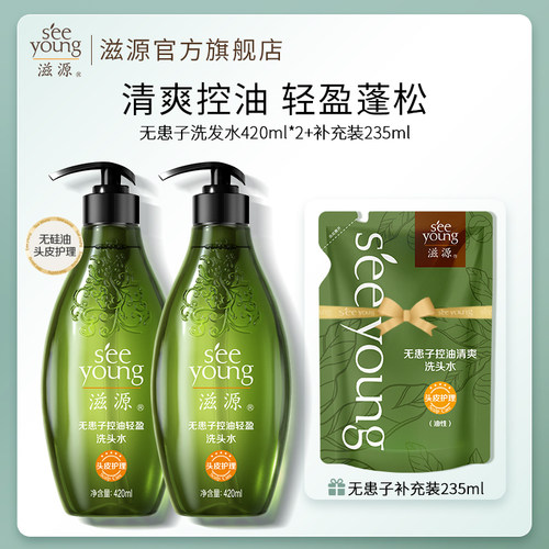 控油洗发水护发素滋源男