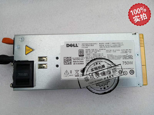 全新原装 R510 750W冗余电源 D750P-S0 DPS-750TB A 0CNRJ9