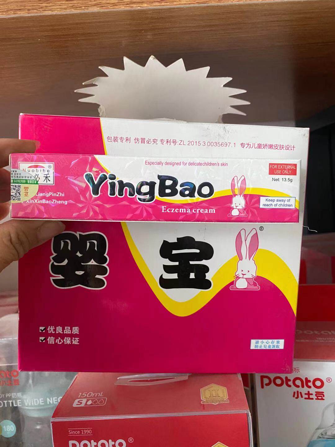 正品婴宝护肤膏乳膏宝宝维肤康护臀膏乳膏0添加无刺激 买二送一