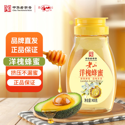 【便携装挤压瓶】老山洋槐蜂蜜400g绿色食品自产洋槐蜂蜜