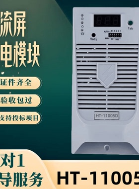 厂家直销 直流屏HT-22005D HT-11005D监控模块HT-A3L高频电源模块