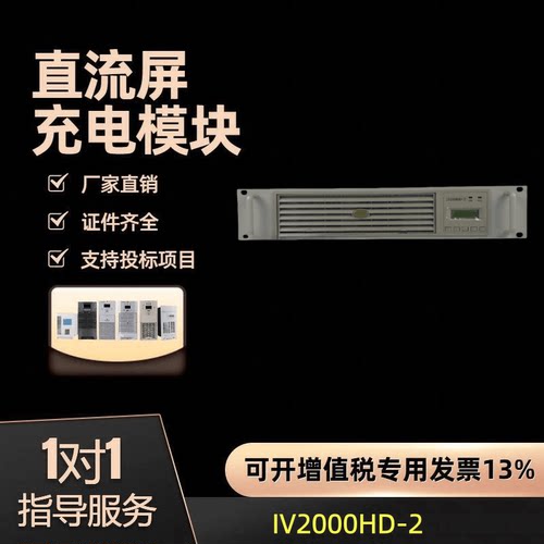 逆变电源模块V3000HD-22000HD-2