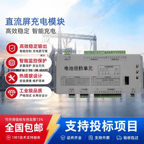 直流屏KM-BU02S电池巡检单元