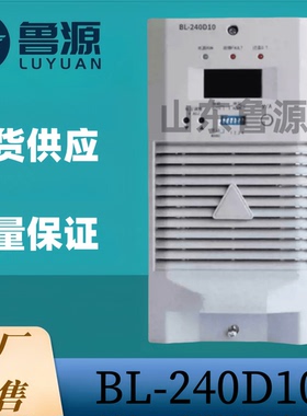 工厂销售 直流屏充电机BL-240D10 蓄电池充电模块BL-240D05整流器
