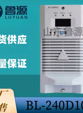 工厂销售直流屏充电机BL-240D10