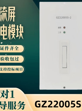 厂家销售GZ22005S-2充电机GZ22005-2/11010-2/11010S-2整流器全新