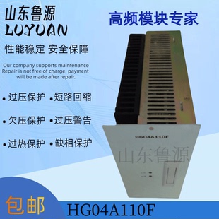 壁挂充电模块HG04A110F电源模块HG03A220F整流器HG05A4 可维修