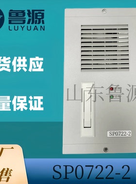 工厂销售SP0722-2 SP0722 SP1011-2直流电源充电模块JK0403监控器