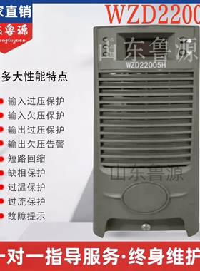 厂家直发WZD22005H WZD11005H电力高频开关直流电源充电模块 全新