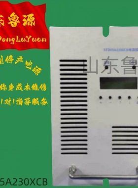 厂家销售全新原装STD05A230XCB电力智能高频开关直流电源充电模块