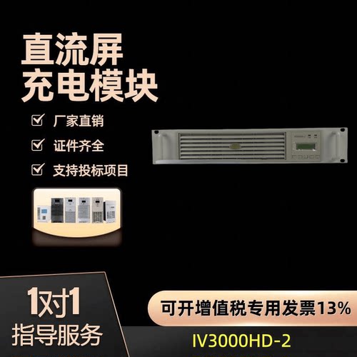 逆变器模块IV3000HD-25000H-2