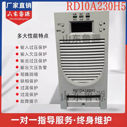 RD10A115H5直流电源充电模块全新