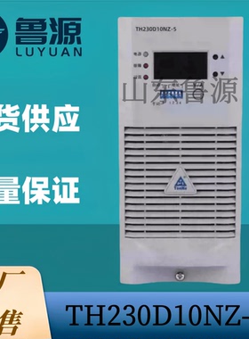 通合直流屏充电模块TH230D10NZ-5直流电源TH230D10NZ  230D10NZ-5