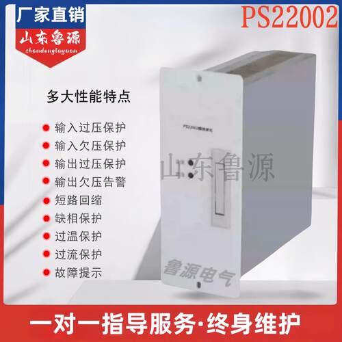 直流电力壁挂充电模块PS22002ac