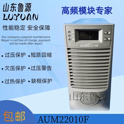 厂家直销AUM22010F直流充电模块