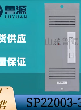 工厂销售SP22003-3 SP22002-2 SP22003 SP22002直流壁挂充电模块