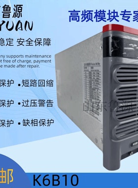 汇业达K6B10充电模块直流屏电源模块高频整流器全新原装维修 现货