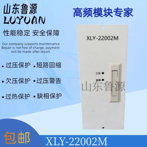 直流屏XLY-22002M充电模块