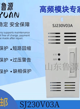 厂家全新销售 SJ230V03A壁挂式高频开关直流电源充电模块SJ110V5A