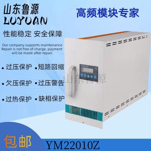 映美YM22010Z电源模块