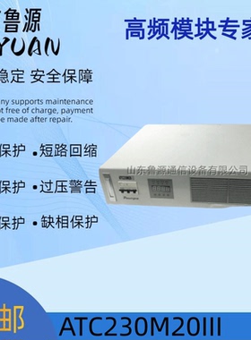 奥特迅充电模块ATC230M20III电源模块高频开关整流器全新 可维修