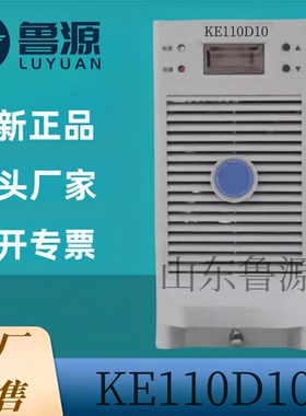 工厂销售KE110D10高频开关直流电源KE220D10充电模块KE220D05全新
