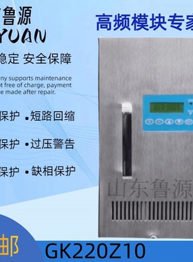 直流屏电源充电模块GK220Z10高频电源模块整流器全新原装 可维修